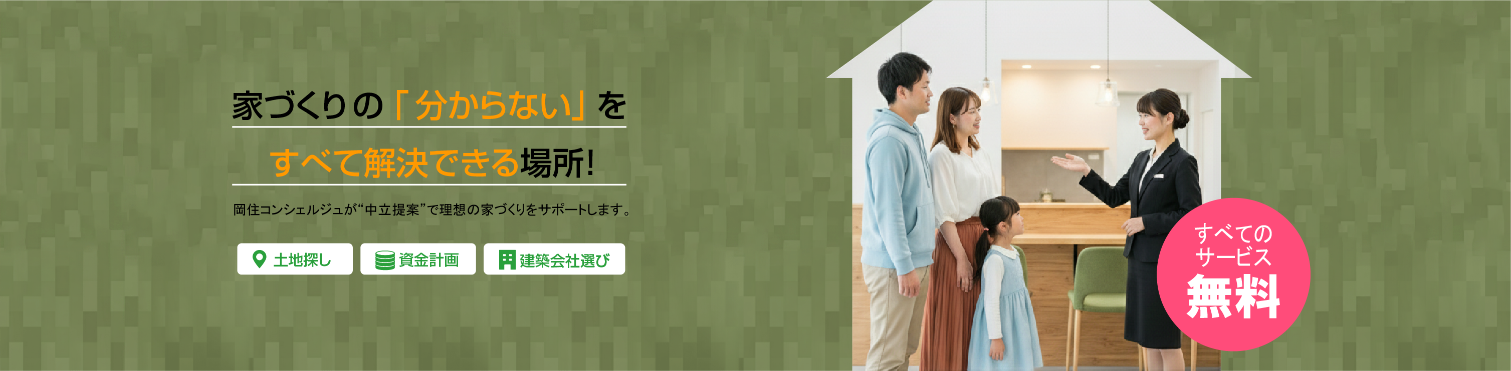 メインビジュアル