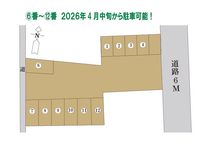 南町　月極駐車場