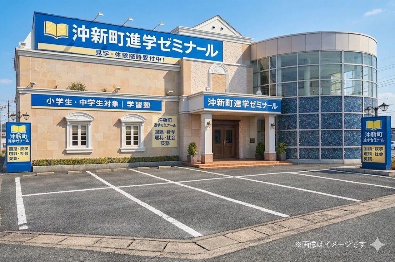 沖新町テナント塾イメージ